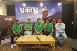 चलचित्र मार्फ़त ग्रामिण भेगको समस्या लिएर आए ‘प्रकाश’
