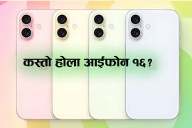 कस्तो होला आईफोन १६ प्लस ?