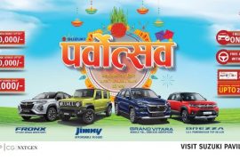 सुजुकी ’पर्वोत्सव’ २०८१ योजना, ईभिमा जस्तै नयाँ स्विफ्टमा ५ वर्षको लागि शुन्य रनिङ्ग खर्च