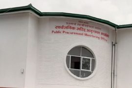 २० भन्दा बढी निर्माण कम्पनी र आपूर्ति व्यवसायी कालोसूचीमा
