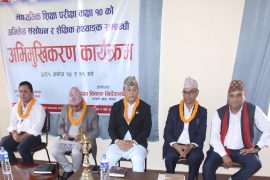 अभिभावकमुखी शिक्षालाई प्रभावकारी बनाउन मन्त्री थापाको निर्देशन