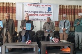 ‘निवृत्त प्राध्यापक मञ्च, सङ्क्षिप्त जीवनी-एक’ लोकार्पण