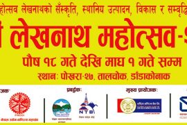 २० औं लेखनाथ महोत्सव आजबाट, मुख्यमन्त्री पाण्डेले उद्घाटन गर्ने