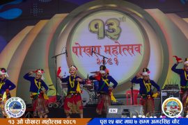 पोखरा महोत्सवमा विद्यालय स्तरिय लोकनृत्य प्रतियोगिता शुरु