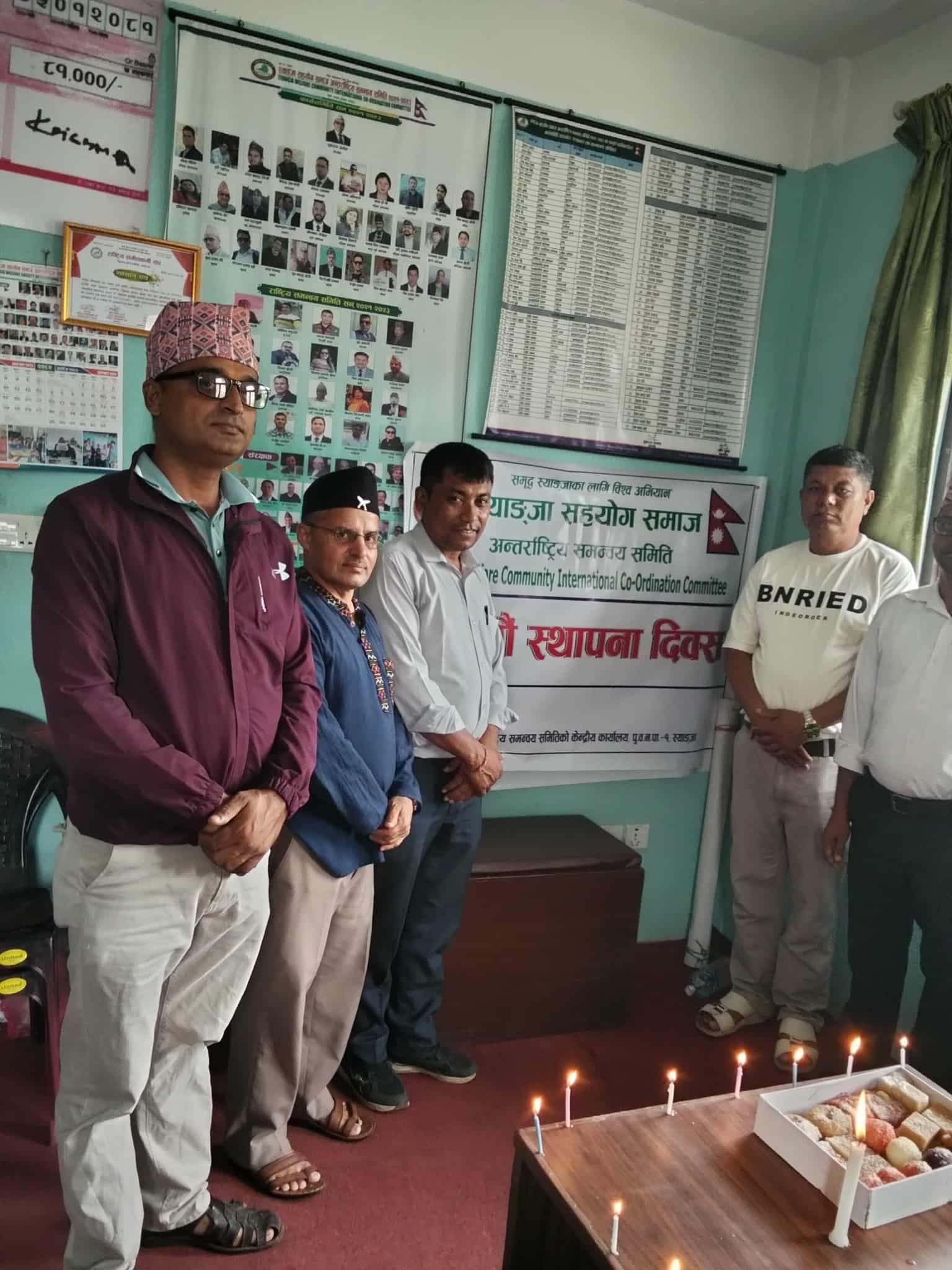  सहयोग समाजको वार्षिकोत्सव तथा स्थापना दिवस