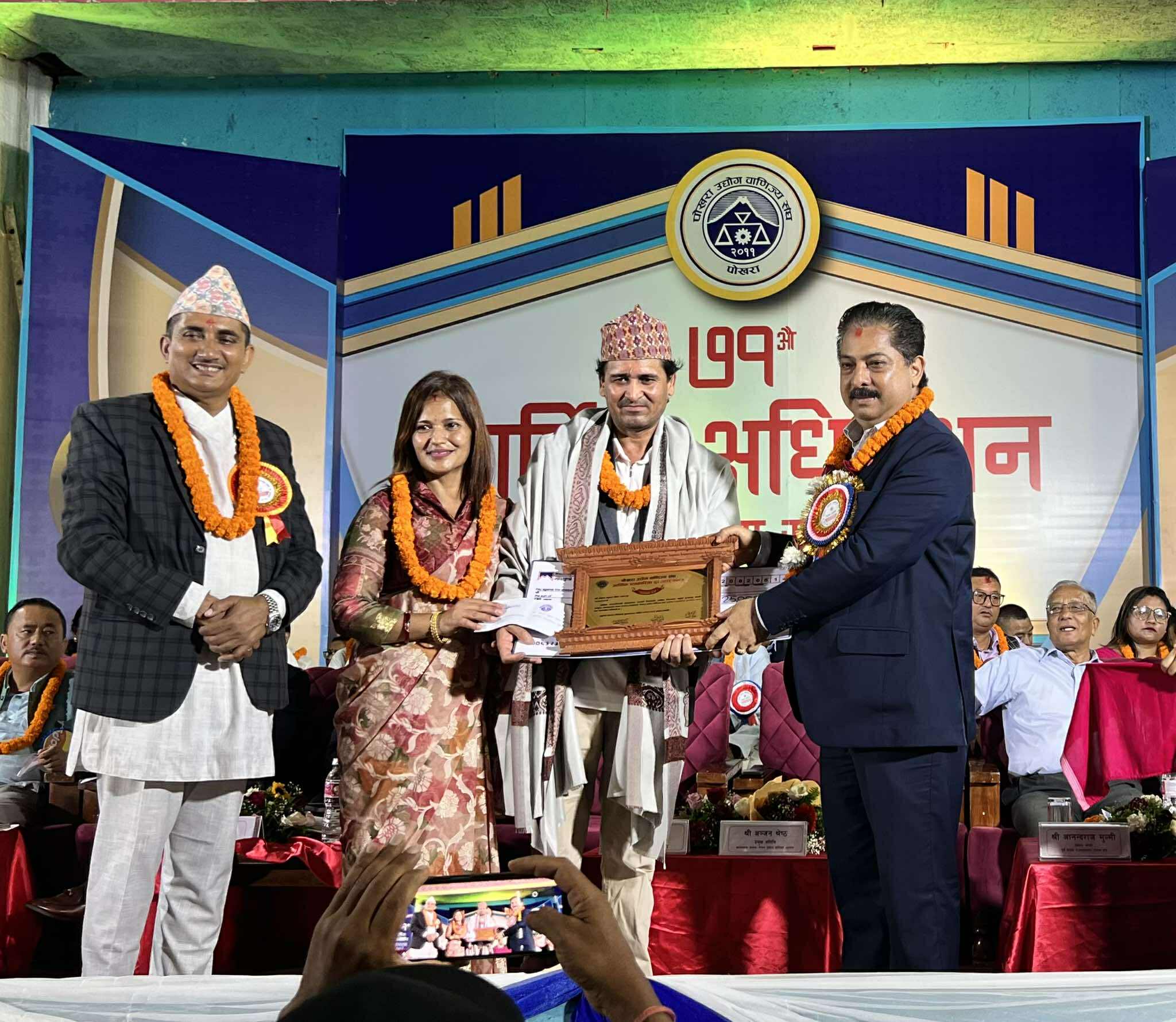  आर्थिक पत्रकारिता पुरस्कार आरजु बिष्टलाई