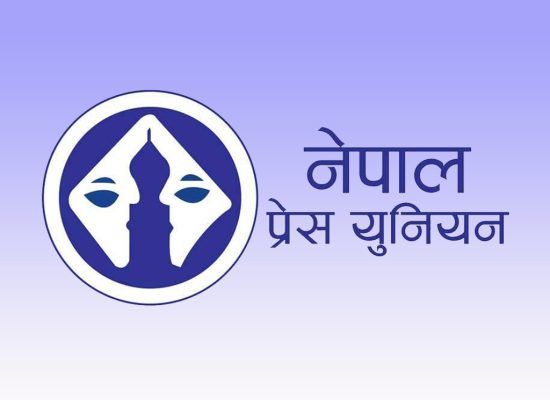 सरकारी विज्ञापन निजी मिडियामा रोक्ने निर्णयप्रति प्रेस युनियनको कडा आपत्ति