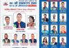  हाम्रो टिम समावेशी र पुर्ण व्यवसायीक छ : राजेन्द्र ओझा