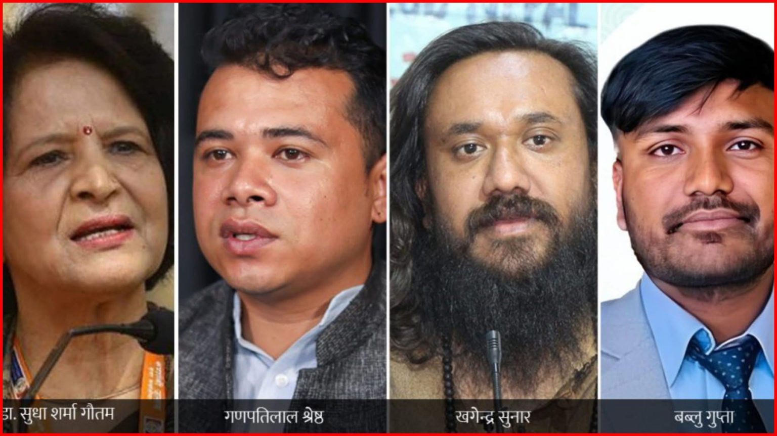 प्रधानमन्त्री कार्कीले चार नयाँ मन्त्री नियुक्त गर्दै, आज दिउँसो सपथ