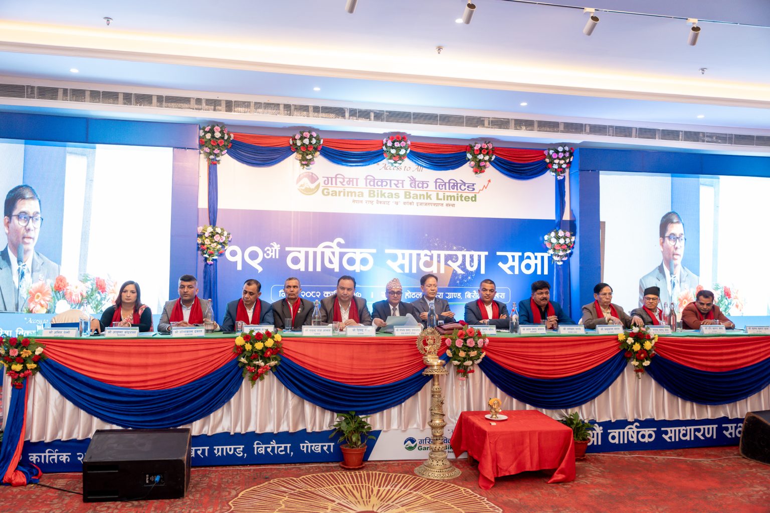 गरिमा विकास बैंकको १९औँ वार्षिक साधारणसभा सम्पन्न, शेयरधनीलाई १०.५३% लाभांश वितरण प्रस्ताव पारित