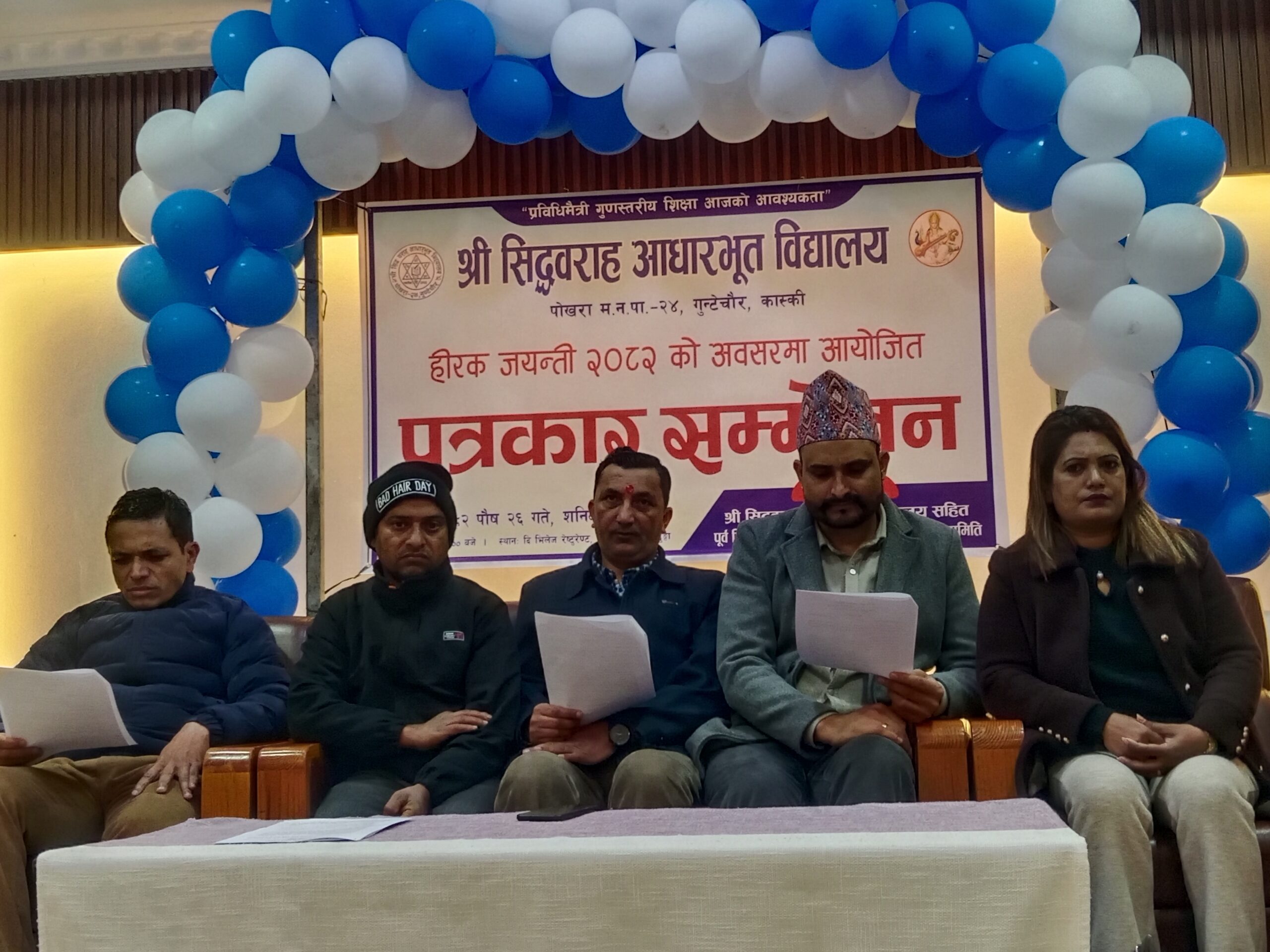  श्री सिद्ध बराह आधारभूत विद्यालयमा हीरक जयन्ती महोत्सव आयोजना हुँदै