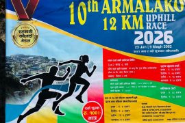 अर्मलाकोट पर्वतीय दौडको सम्पूर्ण तयारी पूरा, माघ ९ गते १२ कि.मि. रोमाञ्चक दौड हुँदै