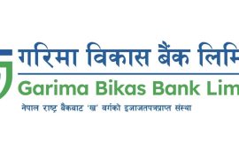 रु. १ अर्बको ‘गरिमा सुवर्ण योजना’ सार्वजनिक निष्कासनमा आउँदै