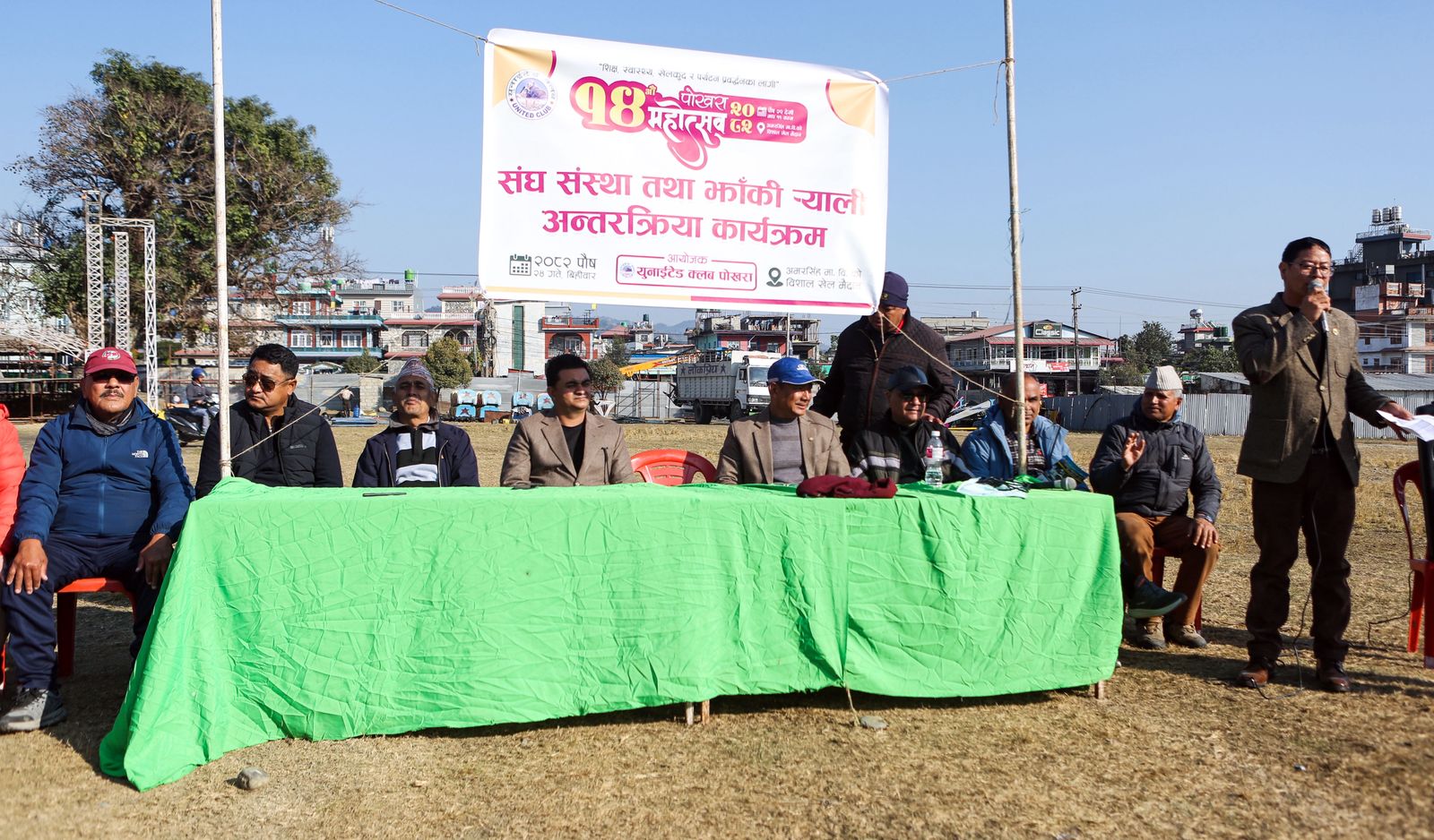  १४ औं पोखरा महोत्सवलाई संघ संस्थाको साथ