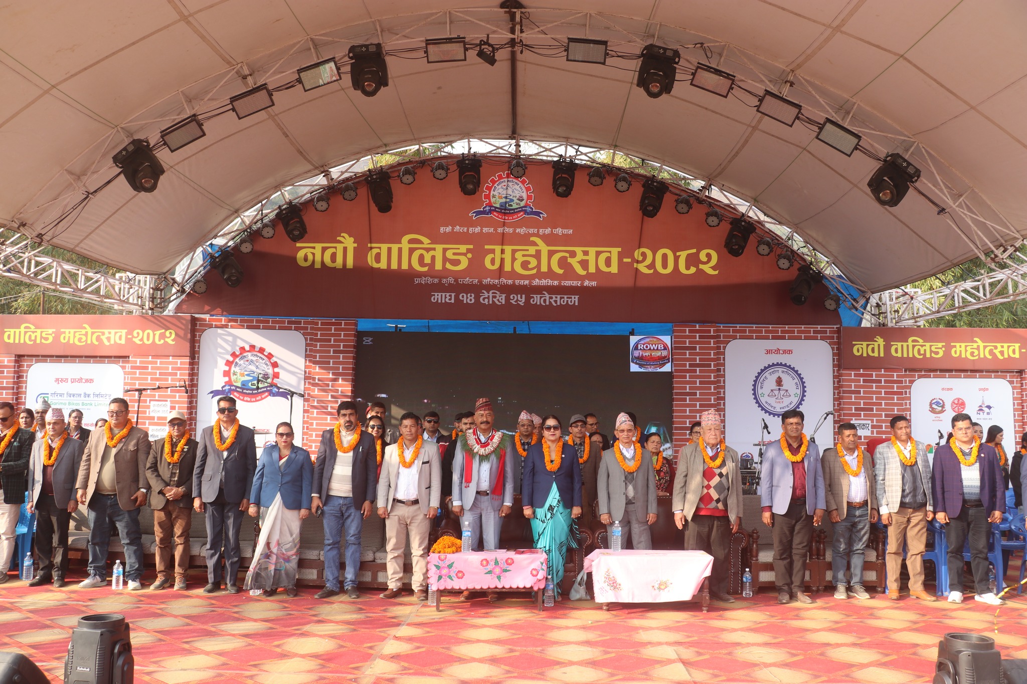  नवौँ वालिङ महोत्सव सम्पन्न: १२ दिनसम्म चलेको महोत्सवले स्थानीय अर्थतन्त्र र संस्कृतिको प्रवर्द्धन गरेको निष्कर्ष