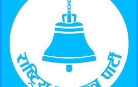राष्ट्रिय स्वतन्त्र पार्टीद्वारा ‘नागरिक करार’ सार्वजनिक, पाँच प्राथमिकतासहित प्रतिवद्धता घोषणा