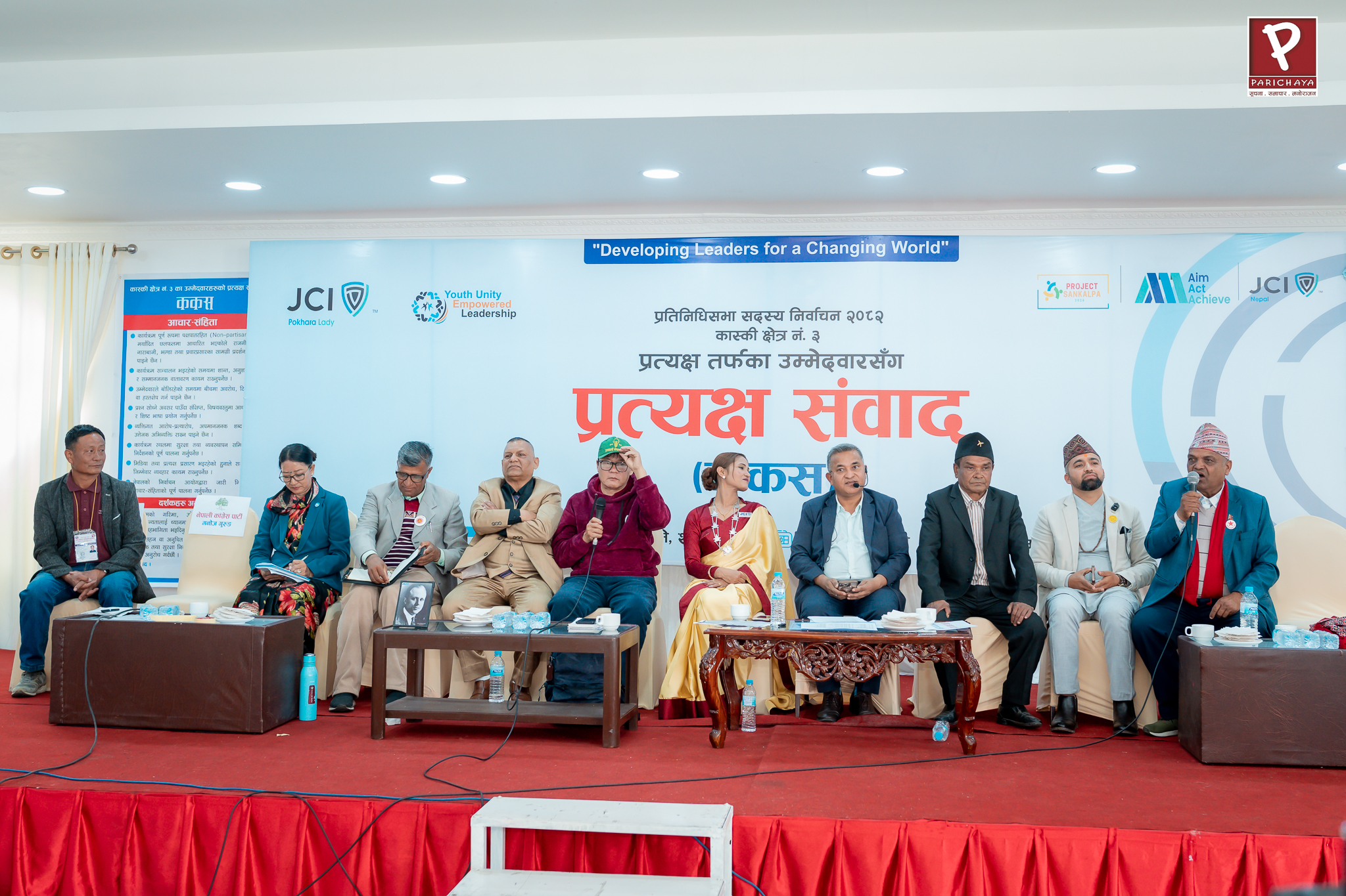  कास्की–३ मा उम्मेदवारसँग प्रत्यक्ष संवाद : जनताको प्रश्नमा प्रतिबद्धताको परीक्षा