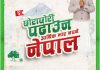 कास्की–३ मा मनोज गुरुङ : संगठनबाट समाजसेवासम्मको यात्रासँगै विकासको नयाँ प्रतिबद्धता