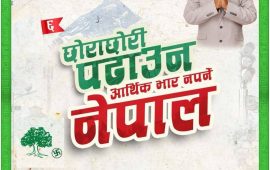 कास्की–३ मा मनोज गुरुङ : संगठनबाट समाजसेवासम्मको यात्रासँगै विकासको नयाँ प्रतिबद्धता
