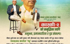 चुनावी अभियानकै क्रममा कास्की–२ का कांग्रेस उम्मेदवार माधव प्रसाद बास्तोला सिडीबाट लडेर घाइते, देब्रे हात भाँचियो