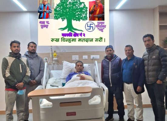 अस्पतालबाट डिस्चार्ज भए माधव बास्तोला, पुनः घरदैलो अभियानमा सक्रिय हुने