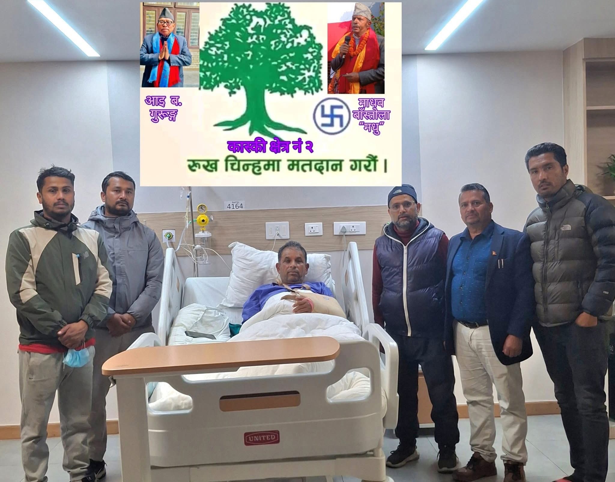  अस्पतालबाट डिस्चार्ज भए माधव बास्तोला, पुनः घरदैलो अभियानमा सक्रिय हुने