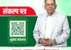 मृत्युलाई जितेर राजनीतिमा फर्किएका माधव बास्तोला : कास्की–२ मा निष्ठाको परीक्षा