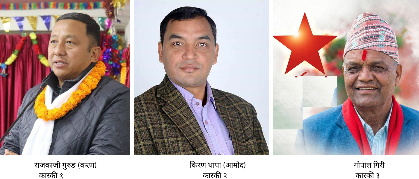 नेकपा उम्मेदवार घरदैलोमा, मतदाताका गुनासा र अपेक्षा संकलन