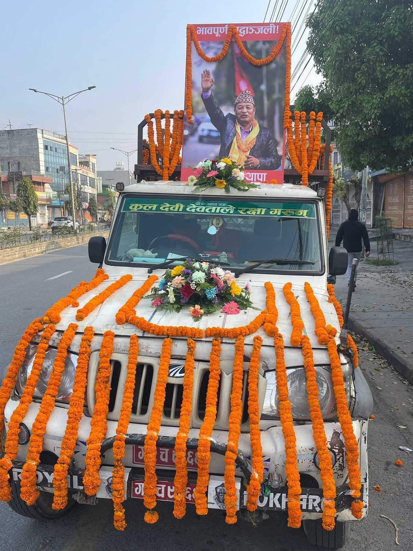  एमाले नेता कृष्ण थापाप्रति श्रद्धाञ्जली, आजै अन्त्येष्टि हुने