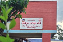 सरकारी शासकीय सुधारलाई राष्ट्रिय परीक्षा बोर्डका कर्मचारीद्वारा साथ:युनियन स्वेच्छिक भंग