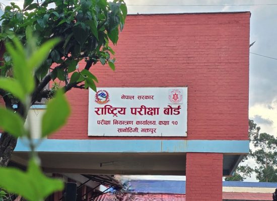 सरकारी शासकीय सुधारलाई राष्ट्रिय परीक्षा बोर्डका कर्मचारीद्वारा साथ:युनियन स्वेच्छिक भंग