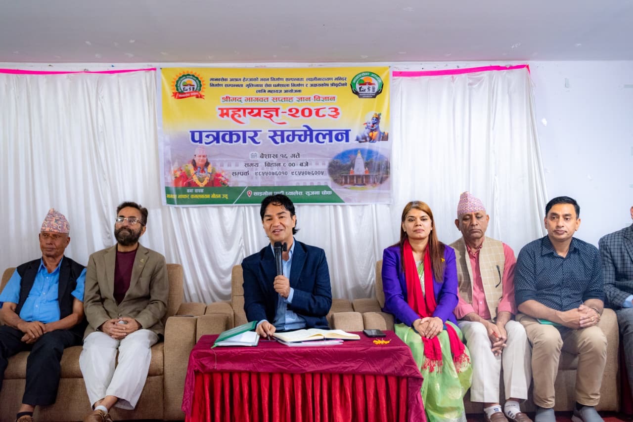  हेम्जामा मानवसेवा आश्रमको महायज्ञ : ‘मानवमुक्त राष्ट्र’ लक्ष्यसहित वैशाख १९ देखि सप्ताहव्यापी धार्मिक–सामाजिक अभियान