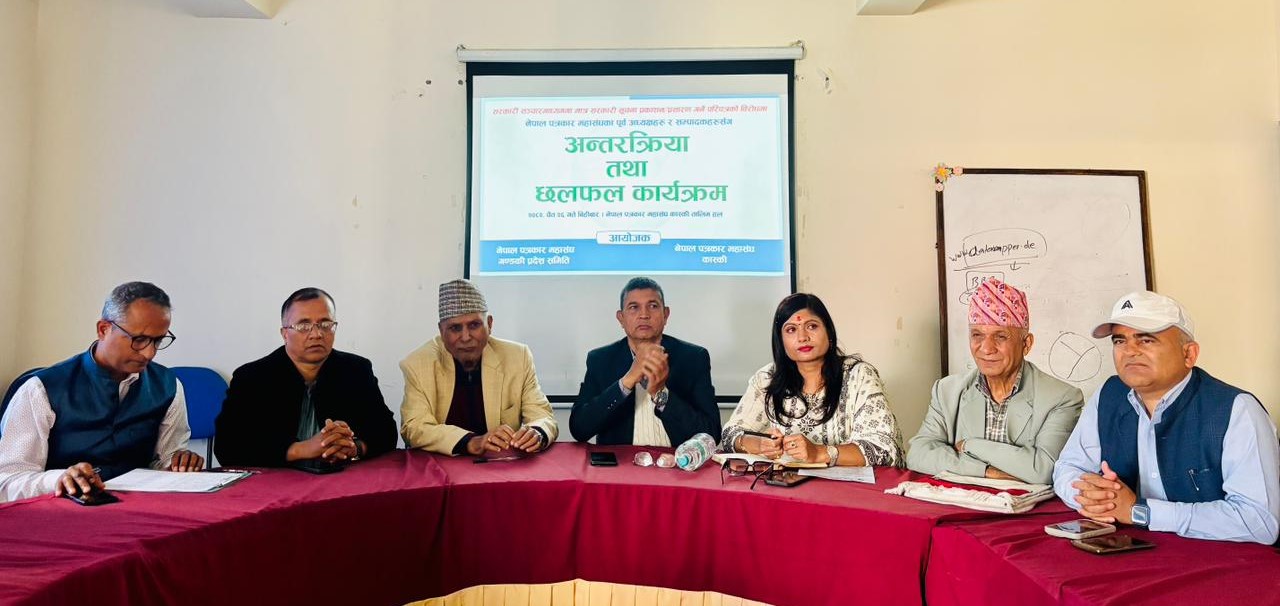  सरकारी विज्ञापन नीति विरुद्ध पोखरामा पत्रकारको एकस्वर : निर्णय तुरुन्त फिर्ता लिन माग