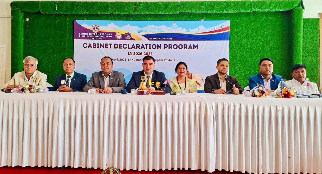  ‘केयरिङ बाई शेयरिङ’को मूलमन्त्रसहित लायन्स ३२५ आई नेपालको नयाँ नेतृत्व सार्वजनिक