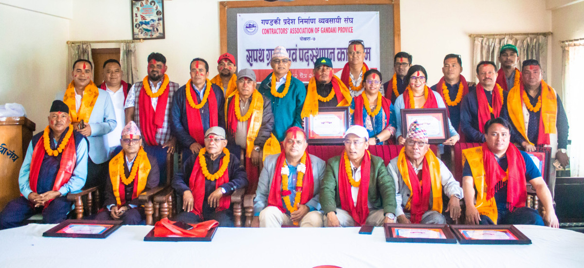  गण्डकी निर्माण व्यवसायी संघमा सर्वसम्मत नेतृत्व, अध्यक्षमा टंकराज बराल