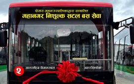 पोखरा विमानस्थल–अमरसिंह चोक निःशुल्क विद्युतीय बस सेवा सुरु