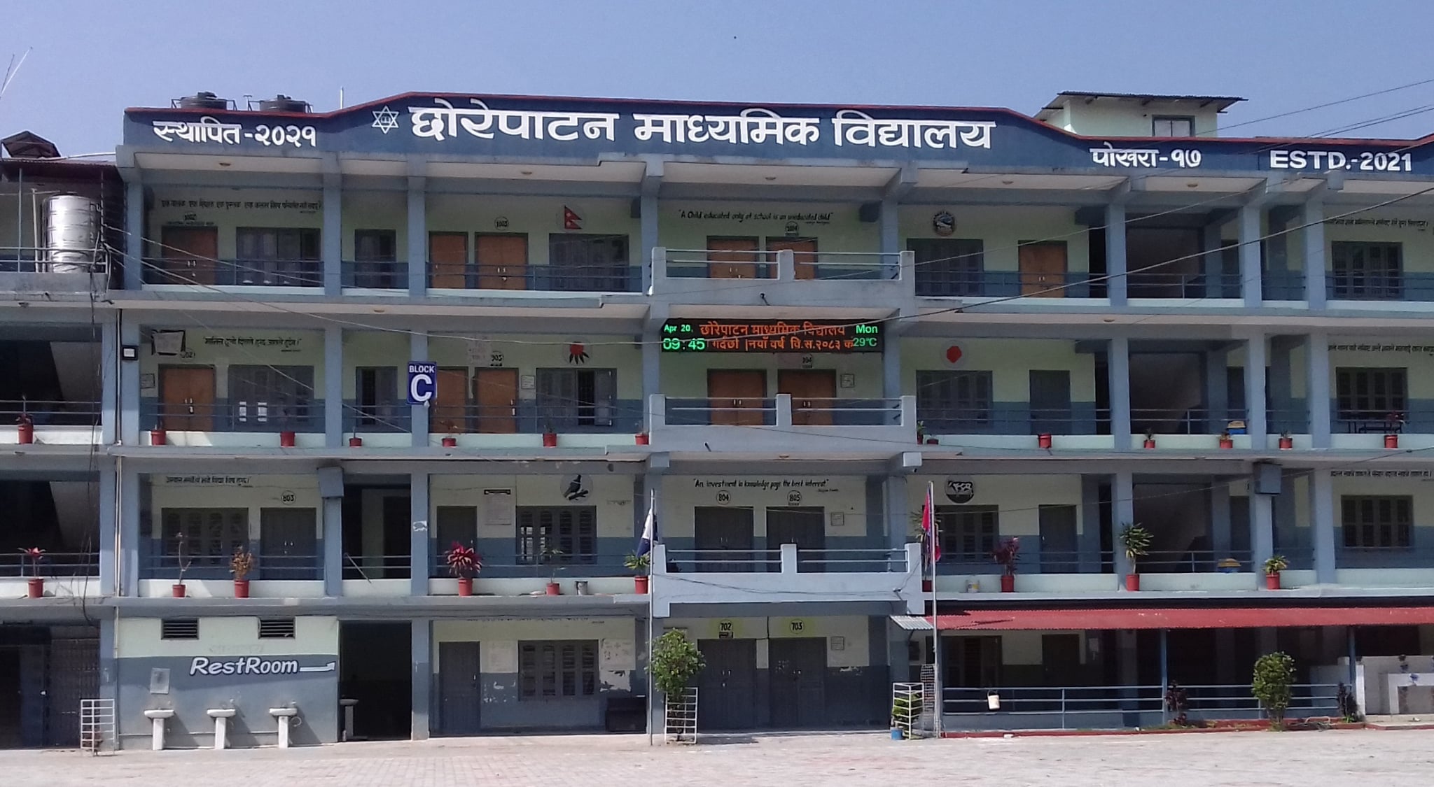  छोरेपाटन मा.विमा होटल व्यवस्थापन (एचएम्) पढाइ सुरु हुने