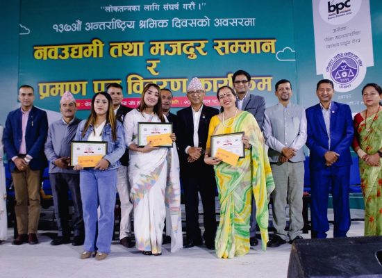 पोखरामा १२ श्रमिक र उद्यमीलाई विशेष सम्मान