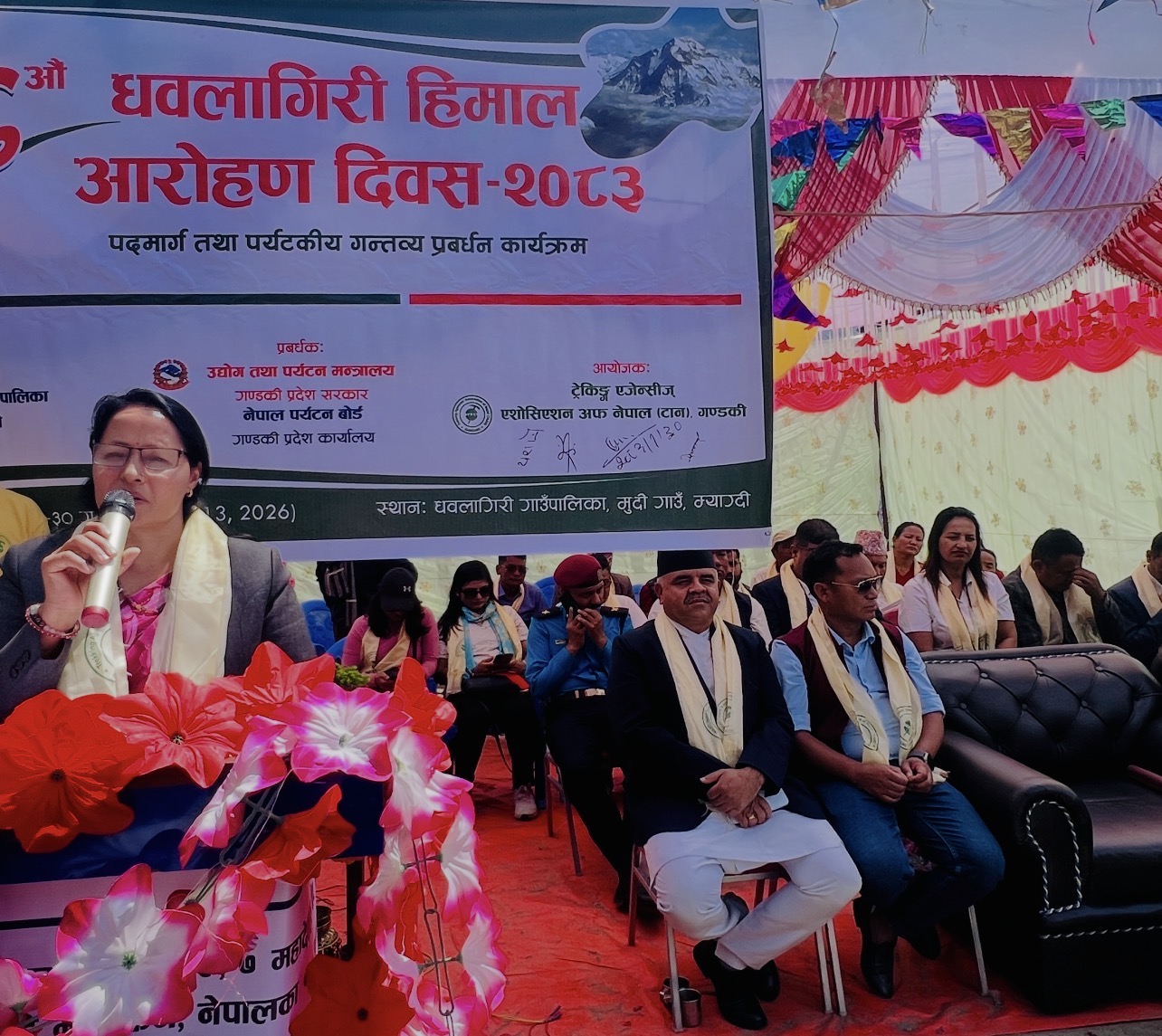  धौलागिरी हिमालको ६६औँ आरोहण दिवस मुदीमा सम्पन्न, संरक्षण र दिगो पर्यटनमा बहस