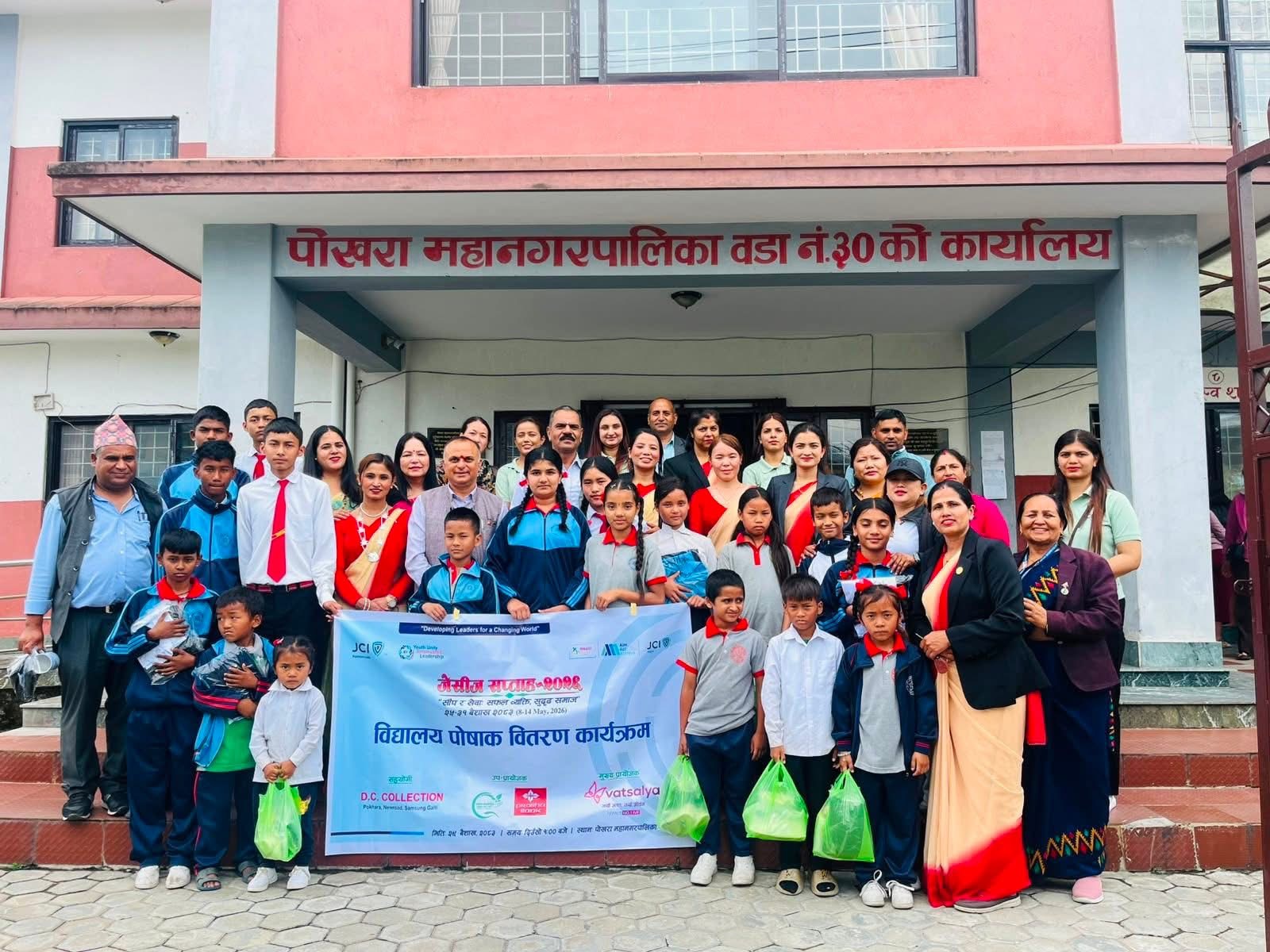  जेसीज सप्ताह–२०२६:पोखरा लेडी जेसीजद्वारा विद्यालय पोशाक वितरण तथा तालिम सम्पन्न