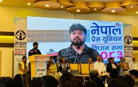 प्रेस युनियनको बिधान अधिवेशन सम्पन्न: लोकतन्त्र, मानवअधिकार र संविधानवादको पक्षमा प्रेस युनियनको पुनः प्रतिबद्धता