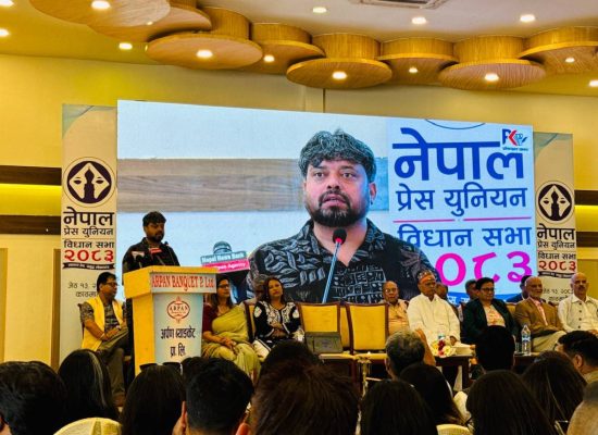 प्रेस युनियनको बिधान अधिवेशन सम्पन्न: लोकतन्त्र, मानवअधिकार र संविधानवादको पक्षमा प्रेस युनियनको पुनः प्रतिबद्धता
