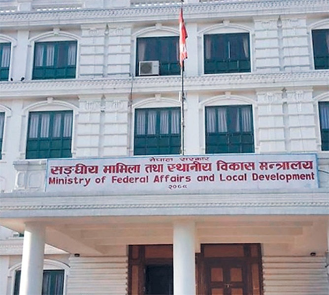  निजामती कर्मचारीको ट्रेड युनियन खारेज