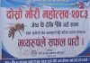  हेमजामा “दोस्रो मौरी महोत्सव” जेठ ७ देखि