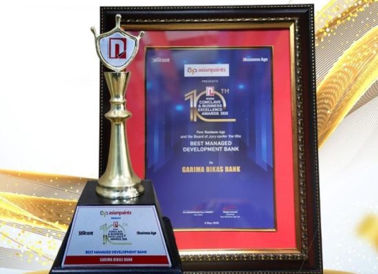 गरिमा विकास बैंकलाई “बेस्ट म्यानेज्ड डेभलपमेन्ट बैंक २०२६” अवार्ड