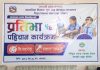  विशेष क्षमता भएका बालबालिकाको प्रतिभा पहिचान कार्यक्रम सम्पन्न