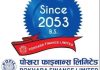  पोखरा र समृद्धि फाइनान्सको मर्जर पूरा:असार २६ देखि ‘पोखरा फाइनान्स’को नाममा एकीकृत कारोबार
