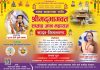 “सेवा, संस्कार र सहकार्यद्वारा समाज रूपान्तरण सम्भव छ”-डिष्ट्रिक्ट गभर्नर पार्वती खरेल पाण्डे