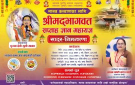 “सेवा, संस्कार र सहकार्यद्वारा समाज रूपान्तरण सम्भव छ”-डिष्ट्रिक्ट गभर्नर पार्वती खरेल पाण्डे