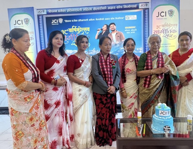 संस्थापक अध्यक्ष भवानी श्रेष्ठ सम्मानित, अस्मिता–महेशको प्रस्तुतीले झुम्यो पोखरा लेडी जेसीजको ३८औँ वार्षिकोत्सव